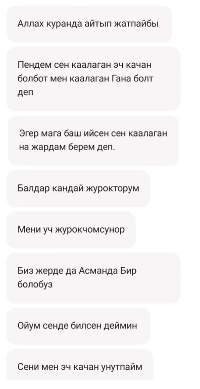 "Биз жерде да, асманда бир болобуз." Кулак-мурду кесилген аялдын мурдагы жолдошу абактан СМС жазган
&nbsp;
