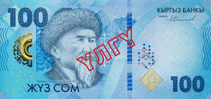 Улуттук банк 20, 50 жана 100 сом номиналындагы жаңы банкнотторду жүгүртүүгө киргизет. Сүрөтү: