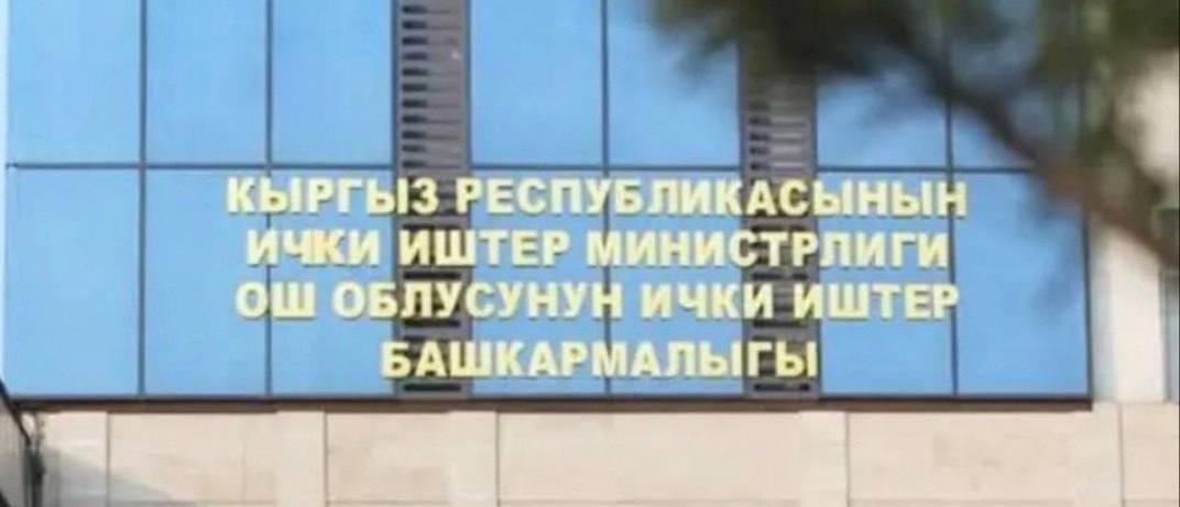 Оштогу заводдо кытайлык жумушчу каза тапты
&nbsp;