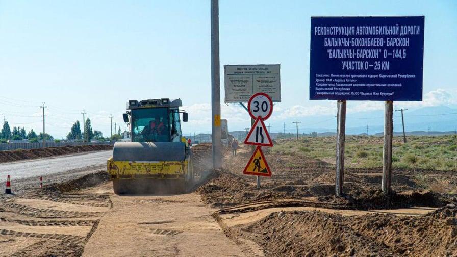 Балыкчы-Бөкөнбаев-Каракол унаа жолуна асфальт тɵшɵɵнүн биринчи этабы быйыл аяктайт