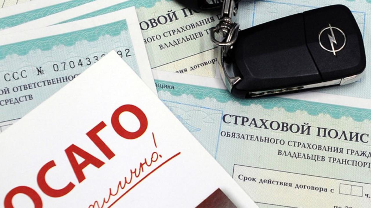 С 1 января ОСАГО станет обязательным для всех автовладельцев&nbsp;