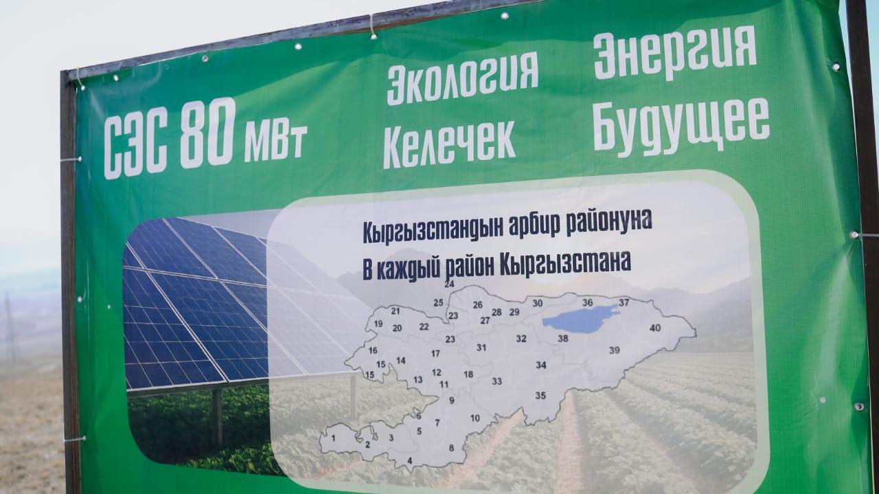 Күн панелдери астына клубника да өстүрөбүз. Баткенде уникалдуу "Агровольтайка" долбооруна старт берилди. 
&nbsp;